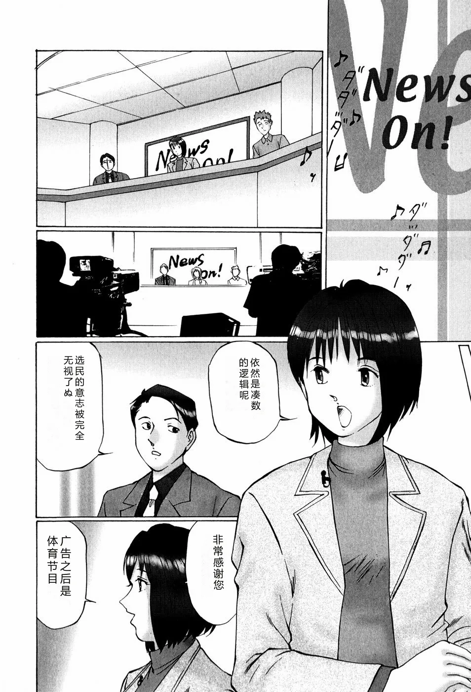 [Manno Rikyuu]Bishoujo Senzoku Dorei[Chinese] Page 66