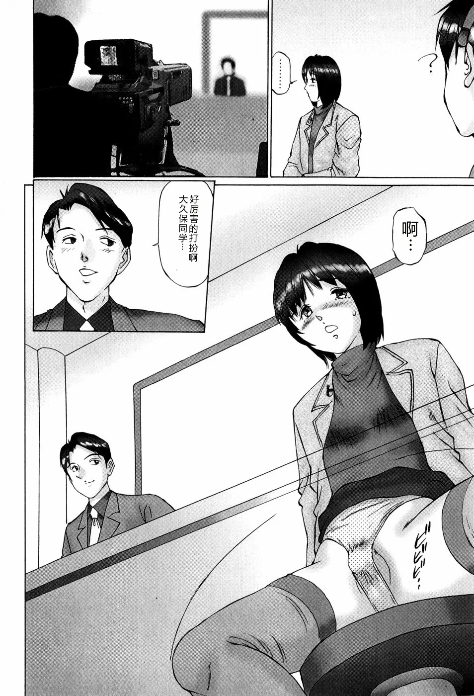 [Manno Rikyuu]Bishoujo Senzoku Dorei[Chinese] Page 69