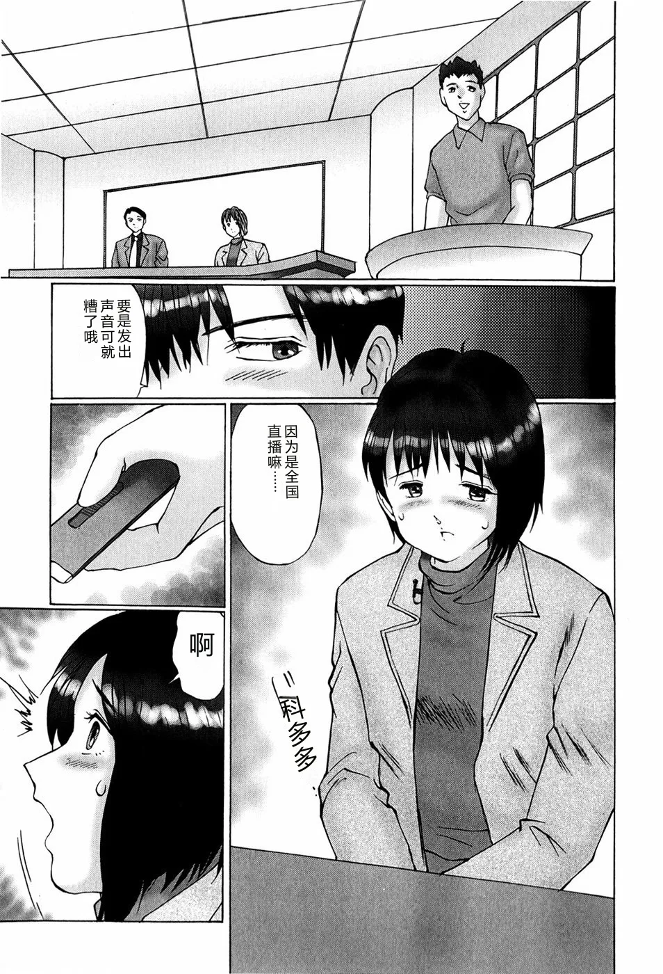 [Manno Rikyuu]Bishoujo Senzoku Dorei[Chinese] Page 70