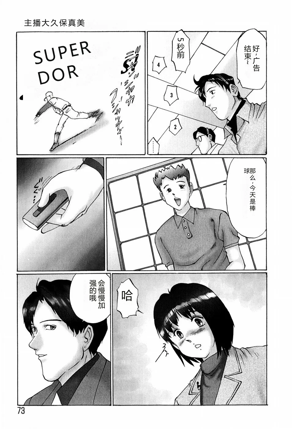 [Manno Rikyuu]Bishoujo Senzoku Dorei[Chinese] Page 71