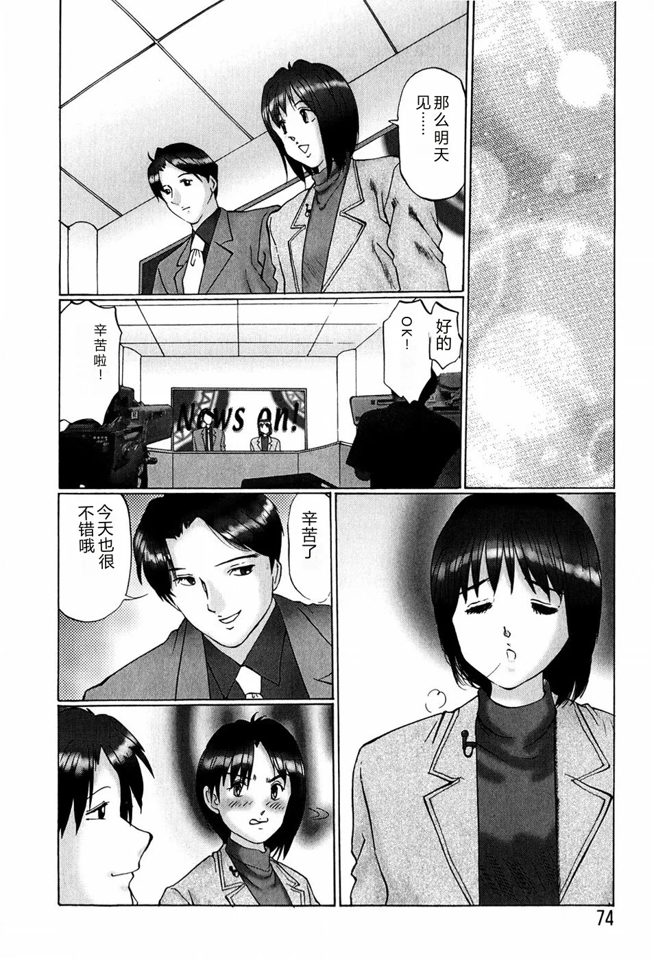 [Manno Rikyuu]Bishoujo Senzoku Dorei[Chinese] Page 72