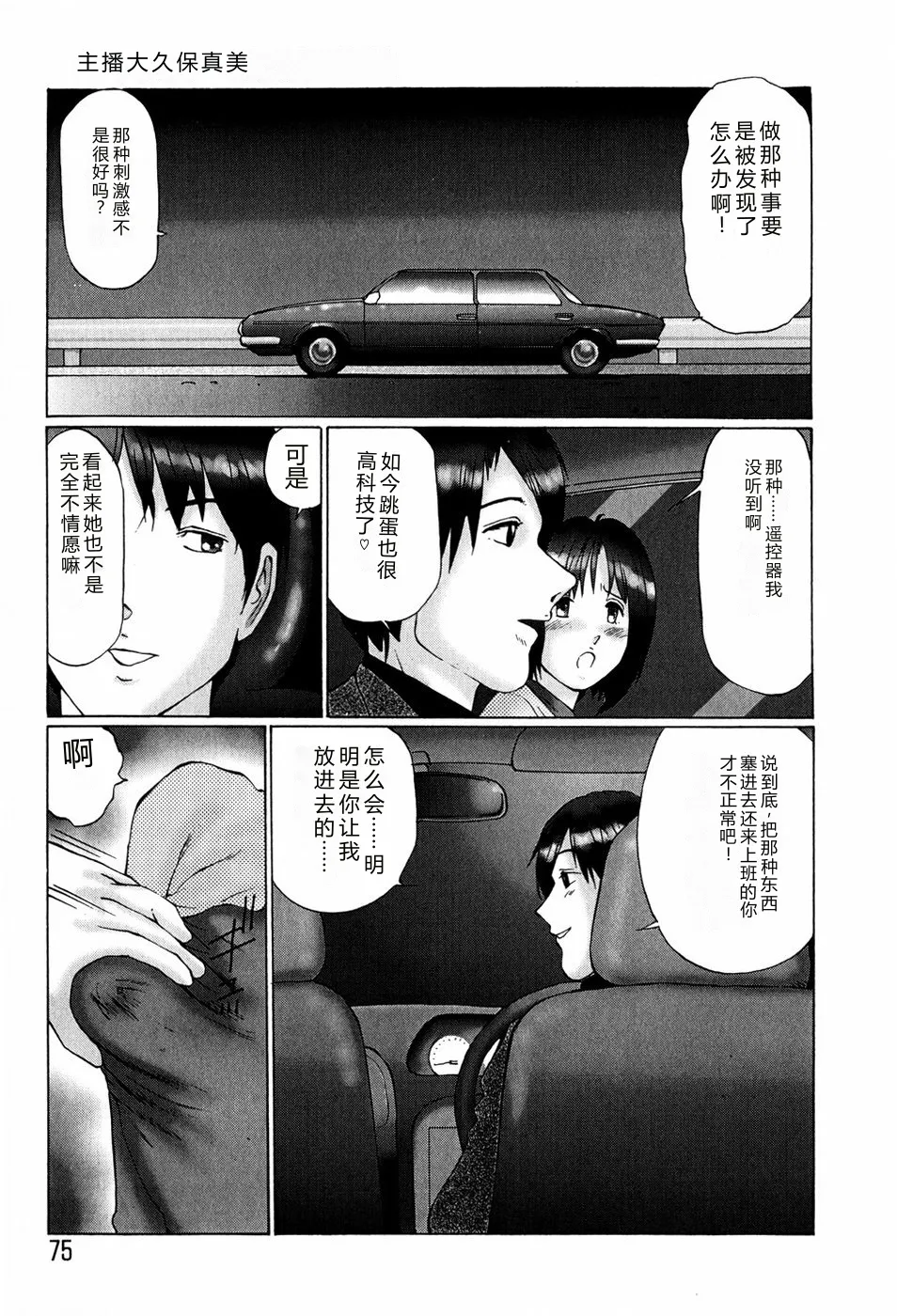 [Manno Rikyuu]Bishoujo Senzoku Dorei[Chinese] Page 73