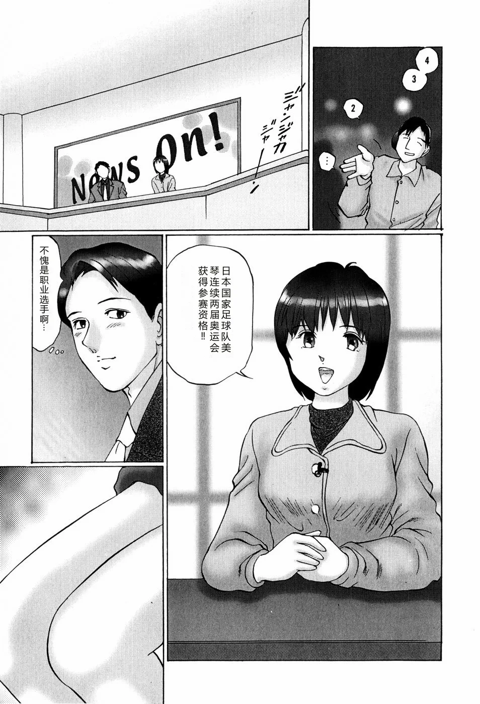 [Manno Rikyuu]Bishoujo Senzoku Dorei[Chinese] Page 79