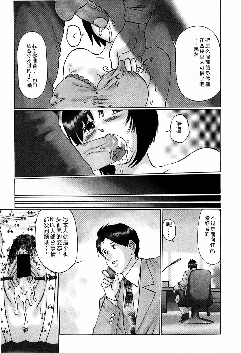 [Manno Rikyuu]Bishoujo Senzoku Dorei[Chinese] Page 83