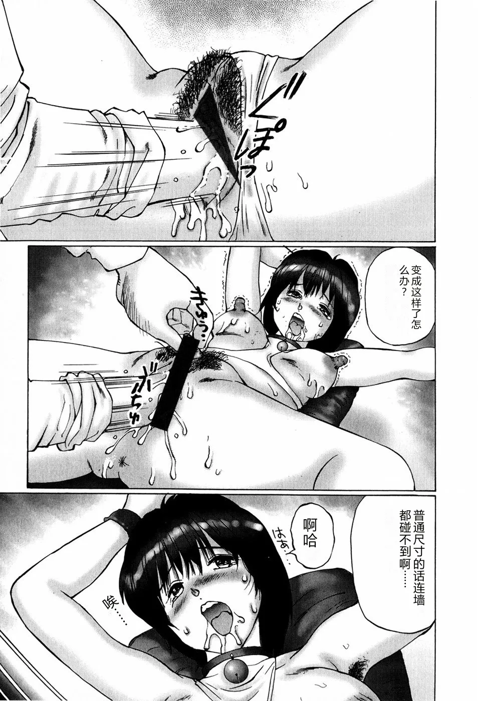 [Manno Rikyuu]Bishoujo Senzoku Dorei[Chinese] Page 93