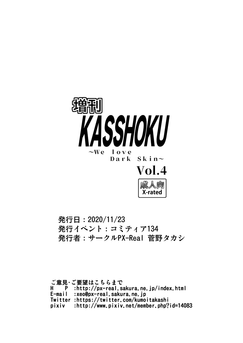 [PX-Real (Kanno Takashi)]Zoukan KASSHOKU Vol. 4[Digital] Page 10