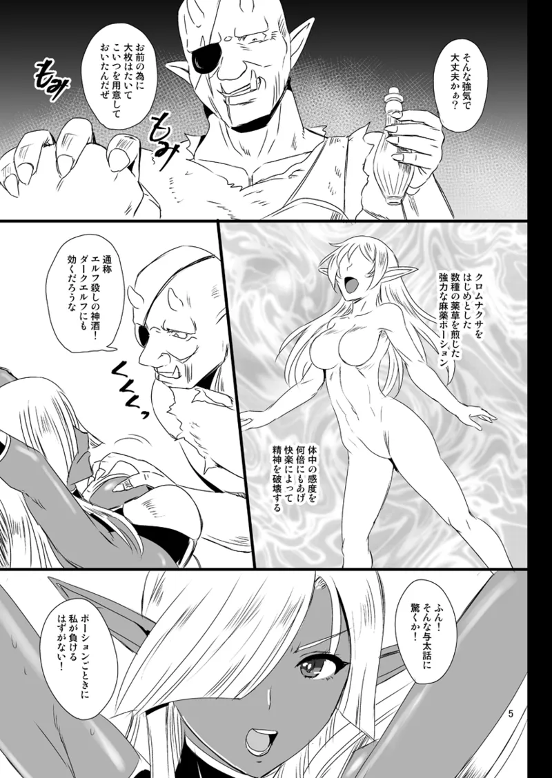 [PX-Real (Kanno Takashi)]Zoukan KASSHOKU Vol. 4[Digital] Page 4