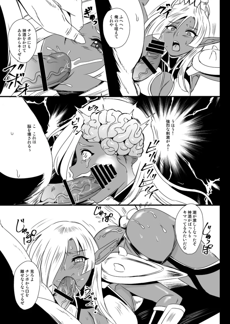 [PX-Real (Kanno Takashi)]Zoukan KASSHOKU Vol. 4[Digital] Page 6