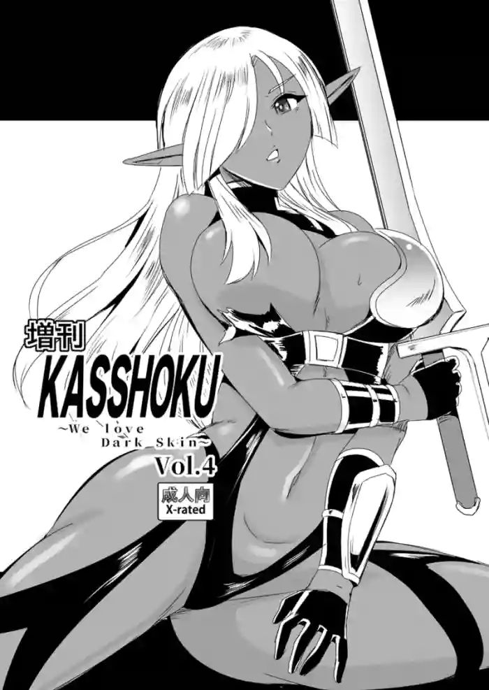 [PX-Real (Kanno Takashi)]Zoukan KASSHOKU Vol. 4[Digital]