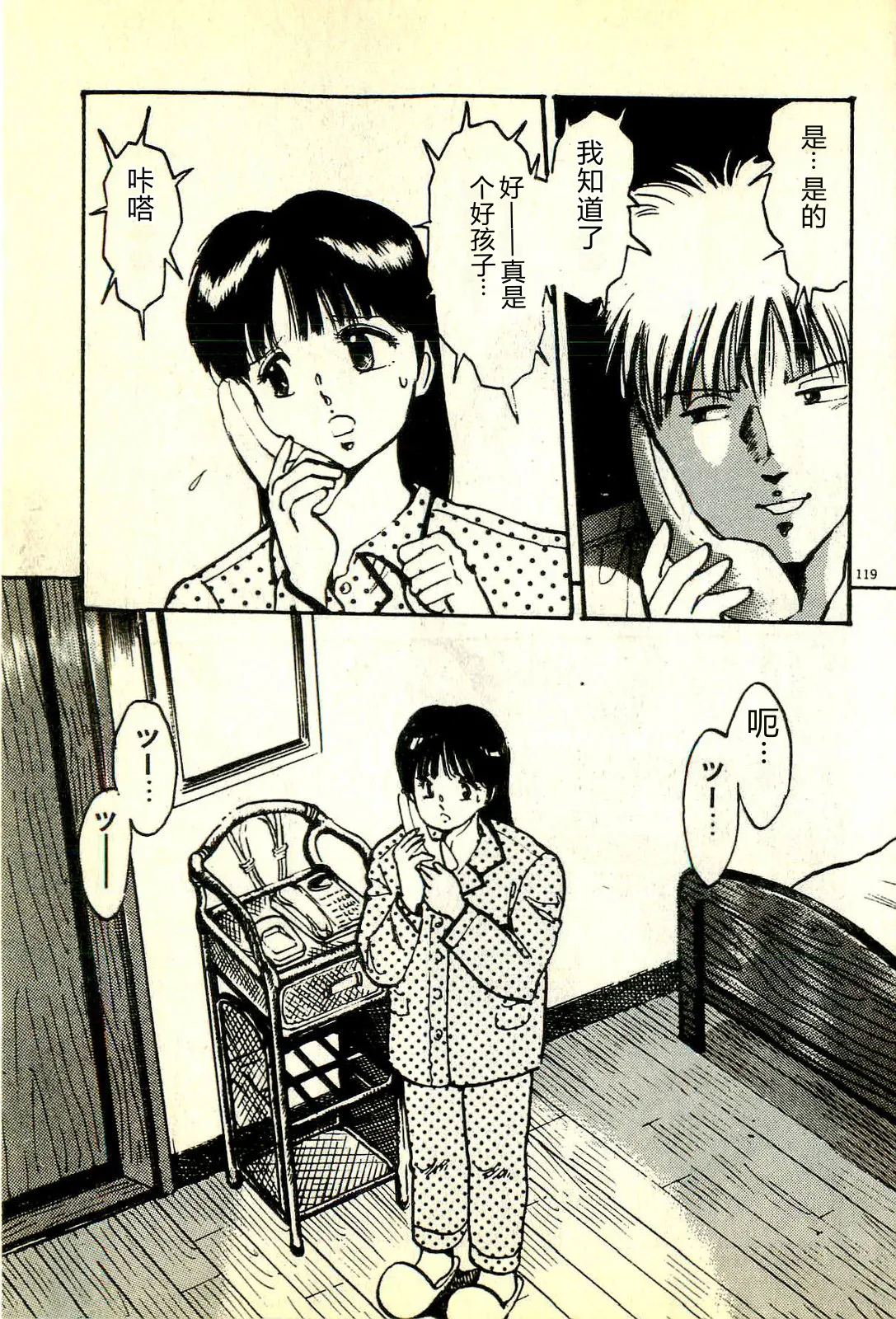 [Manno Rikyuu]Houkago Scramble[Chinese] Page 122