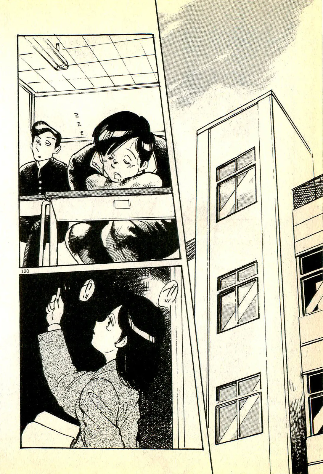 [Manno Rikyuu]Houkago Scramble[Chinese] Page 123