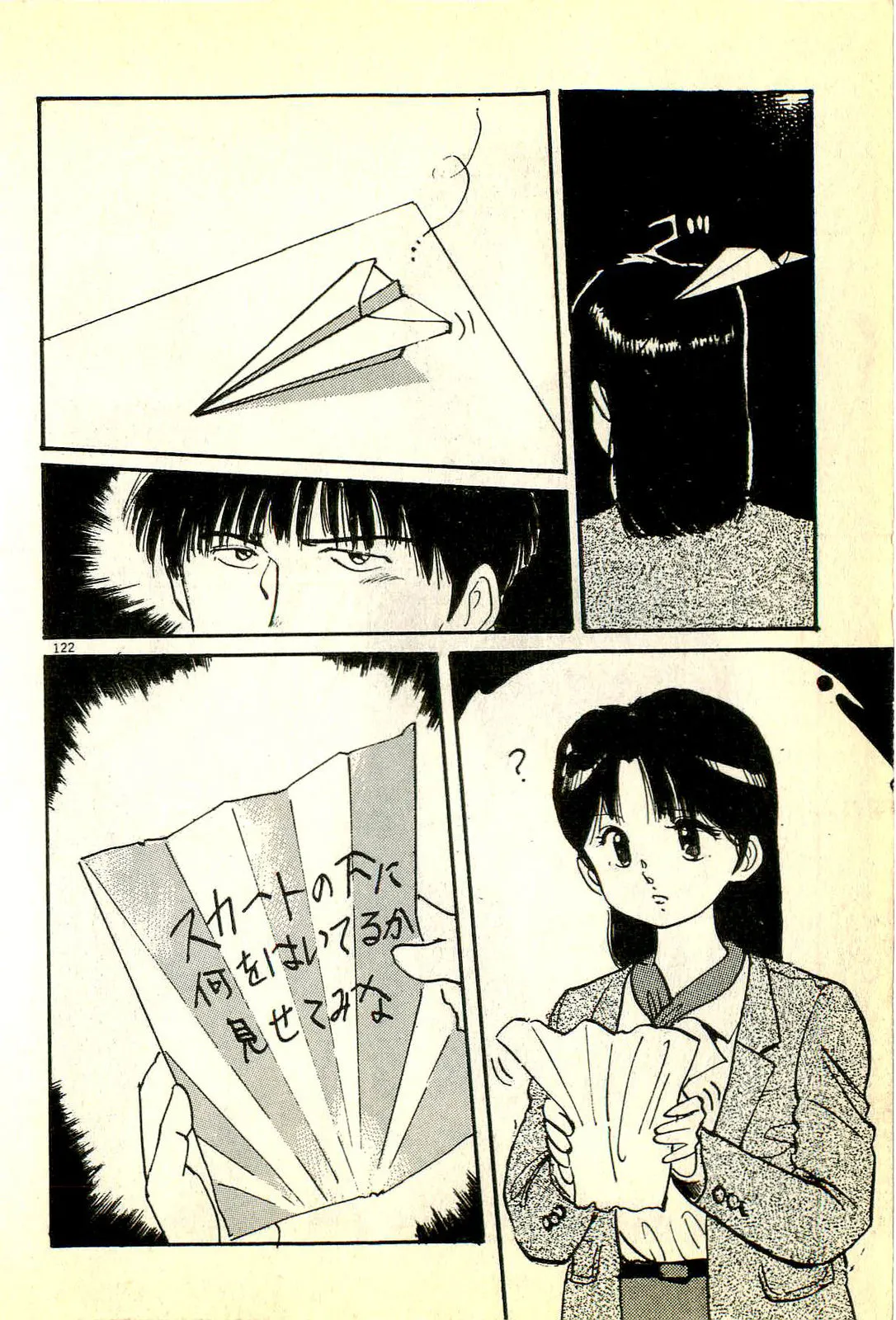 [Manno Rikyuu]Houkago Scramble[Chinese] Page 125
