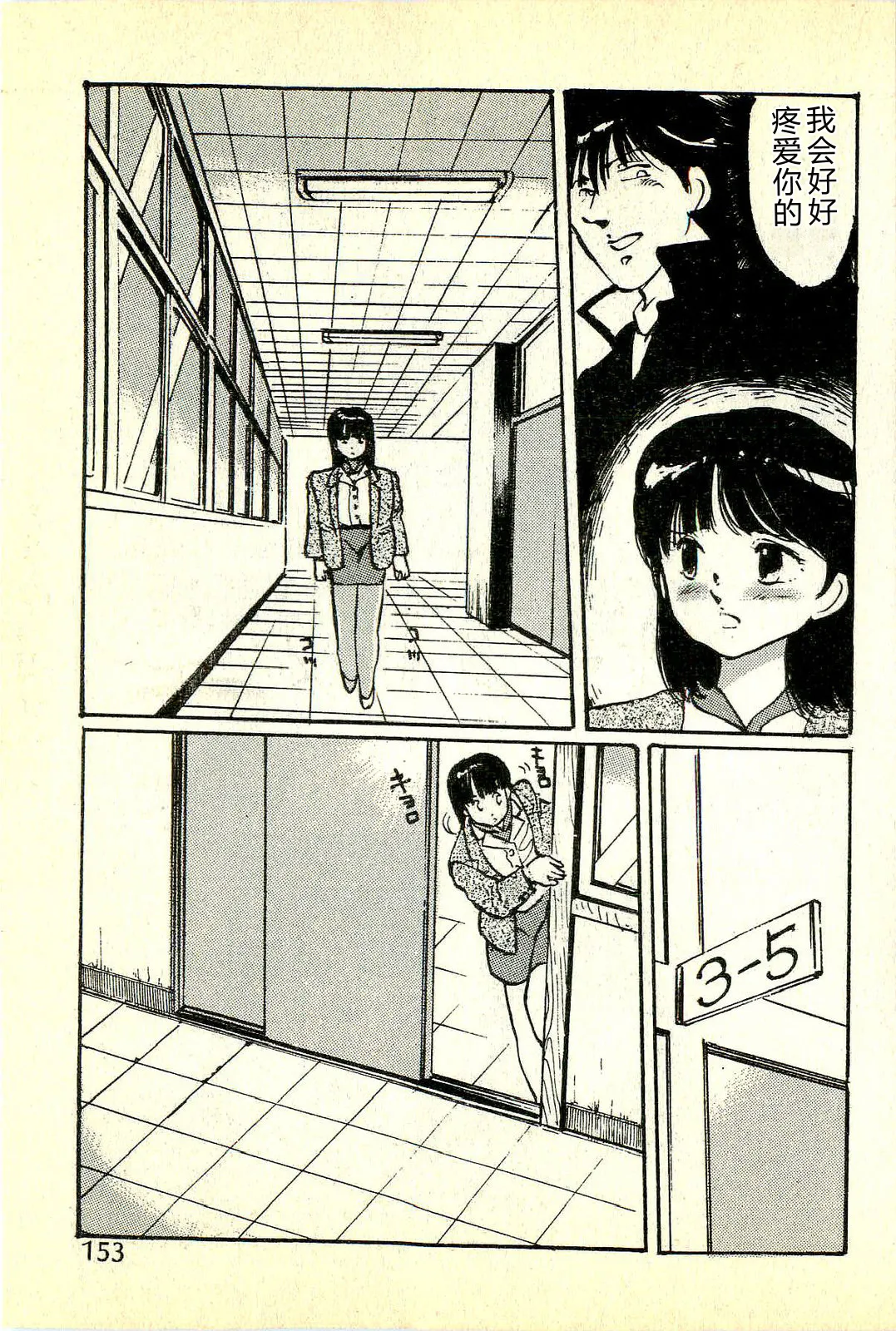[Manno Rikyuu]Houkago Scramble[Chinese] Page 156