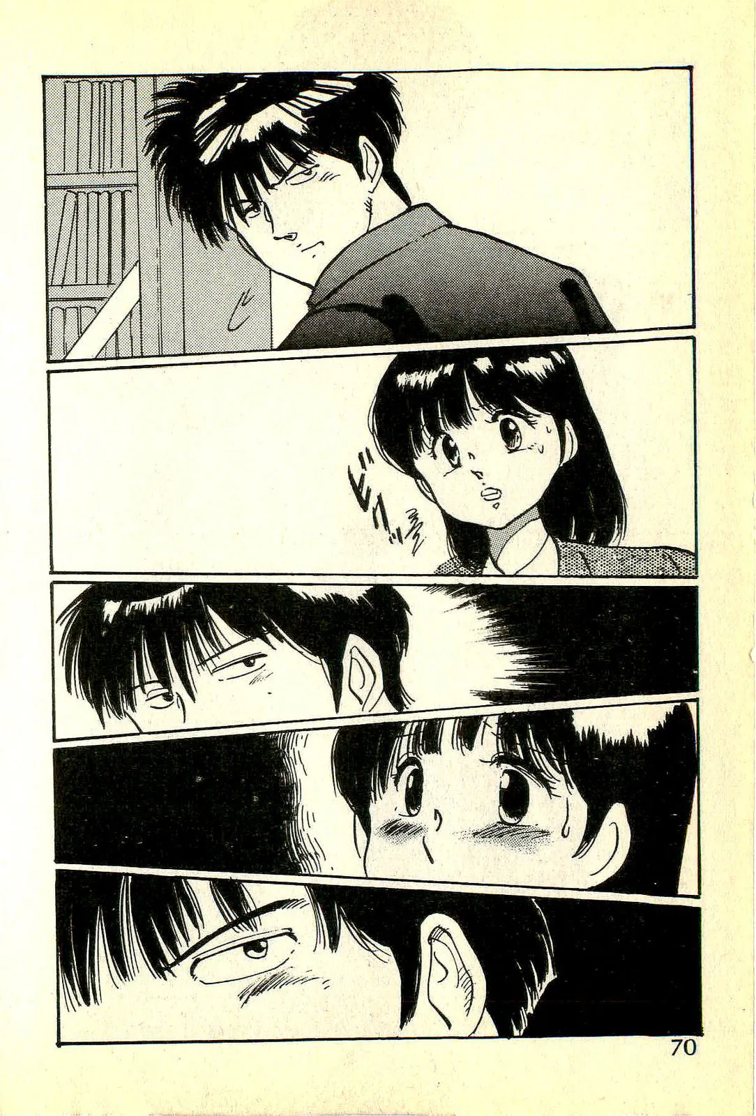[Manno Rikyuu]Houkago Scramble[Chinese] Page 73