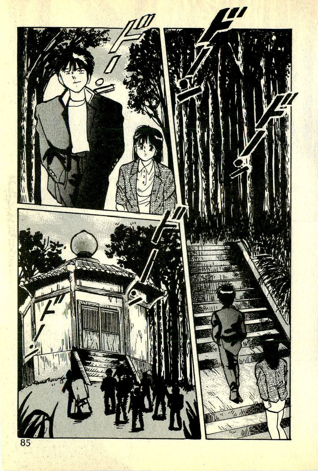 [Manno Rikyuu]Houkago Scramble[Chinese] Page 88