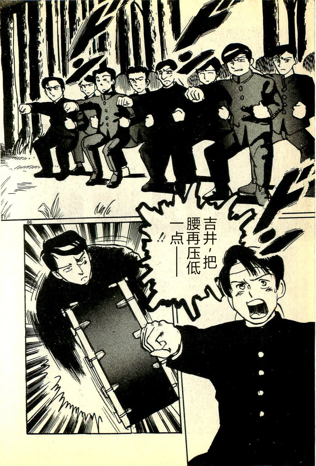 [Manno Rikyuu]Houkago Scramble[Chinese] Page 89