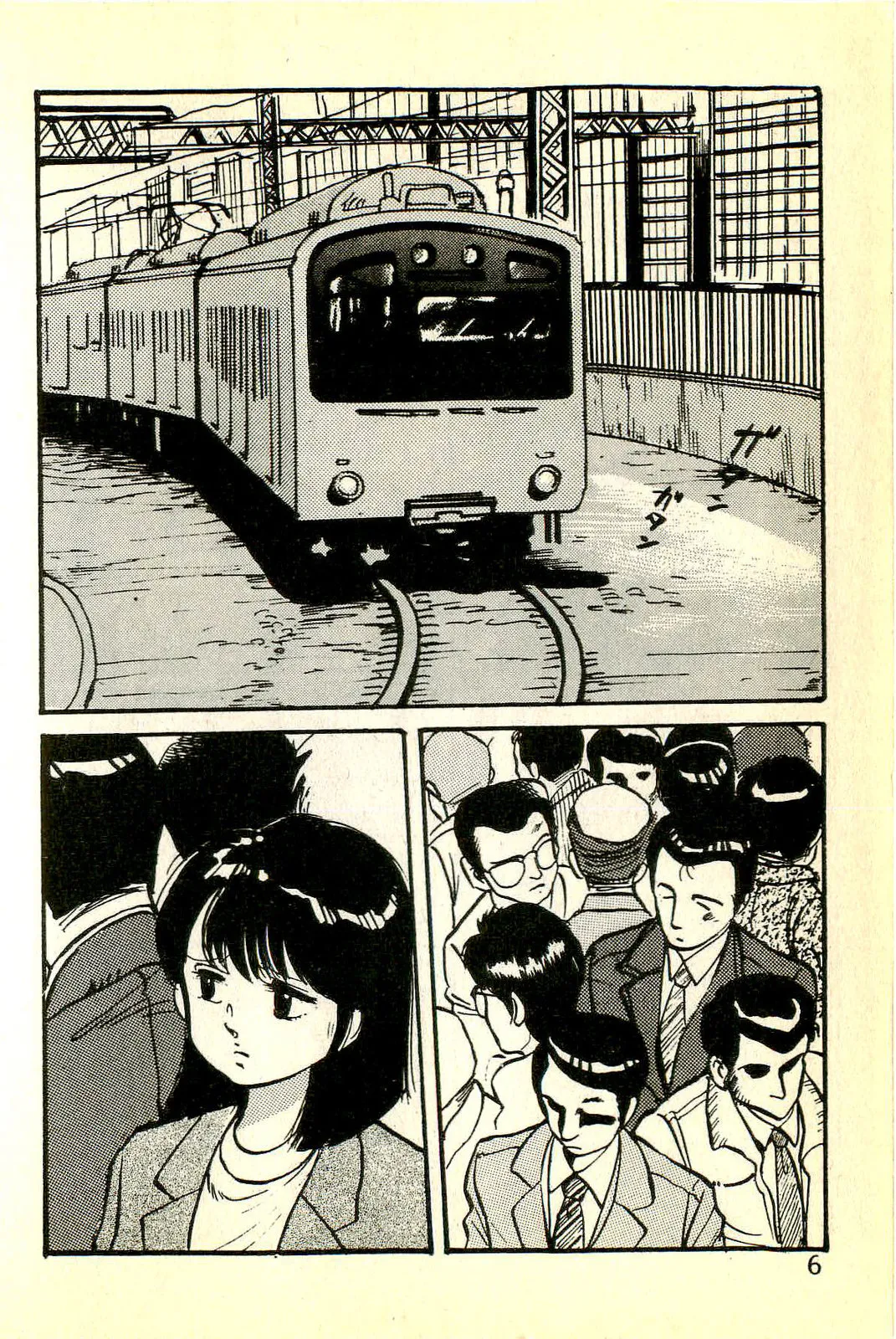 [Manno Rikyuu]Houkago Scramble[Chinese] Page 9