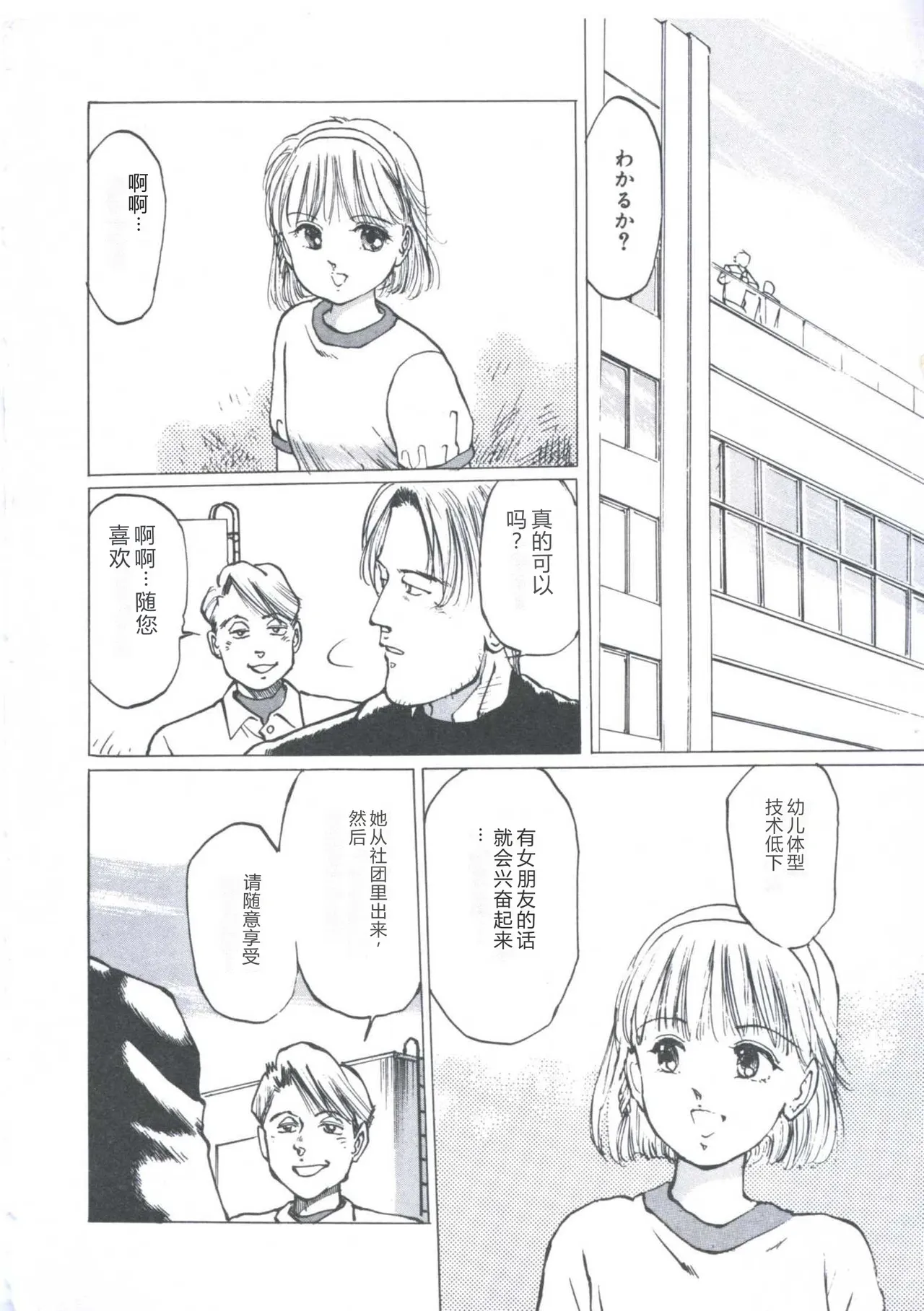 [Manno Rikyuu]Cutie Pet[Chinese] Page 10