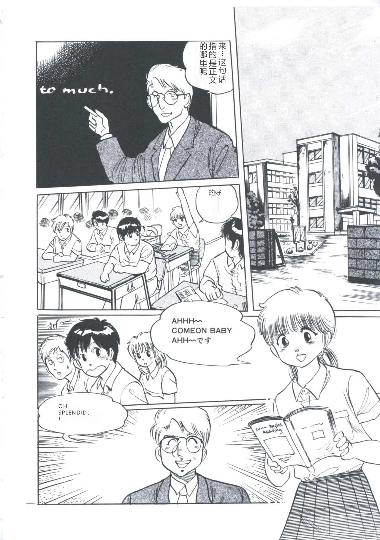 [Manno Rikyuu]Cutie Pet[Chinese] Page 108