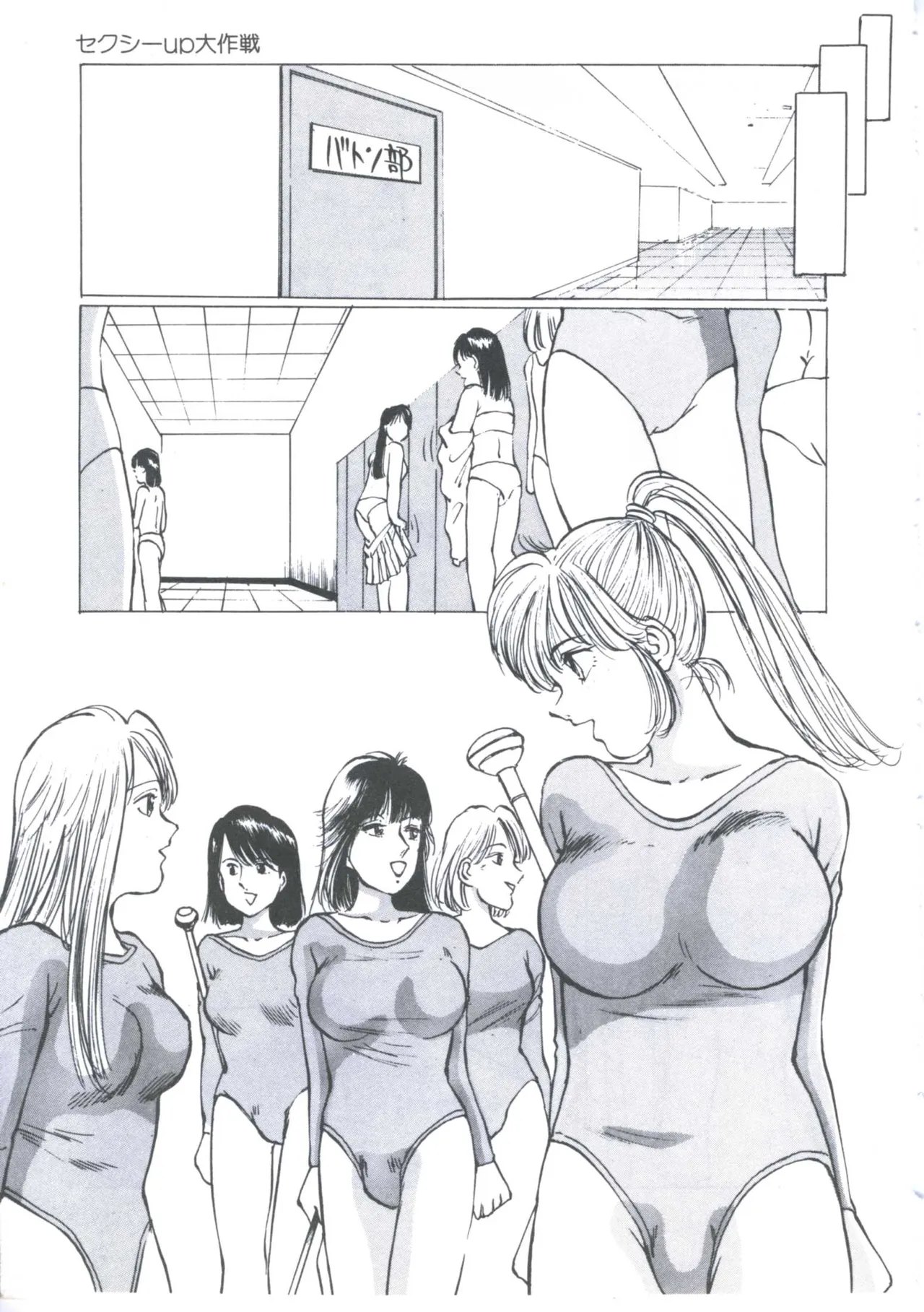 [Manno Rikyuu]Cutie Pet[Chinese] Page 11