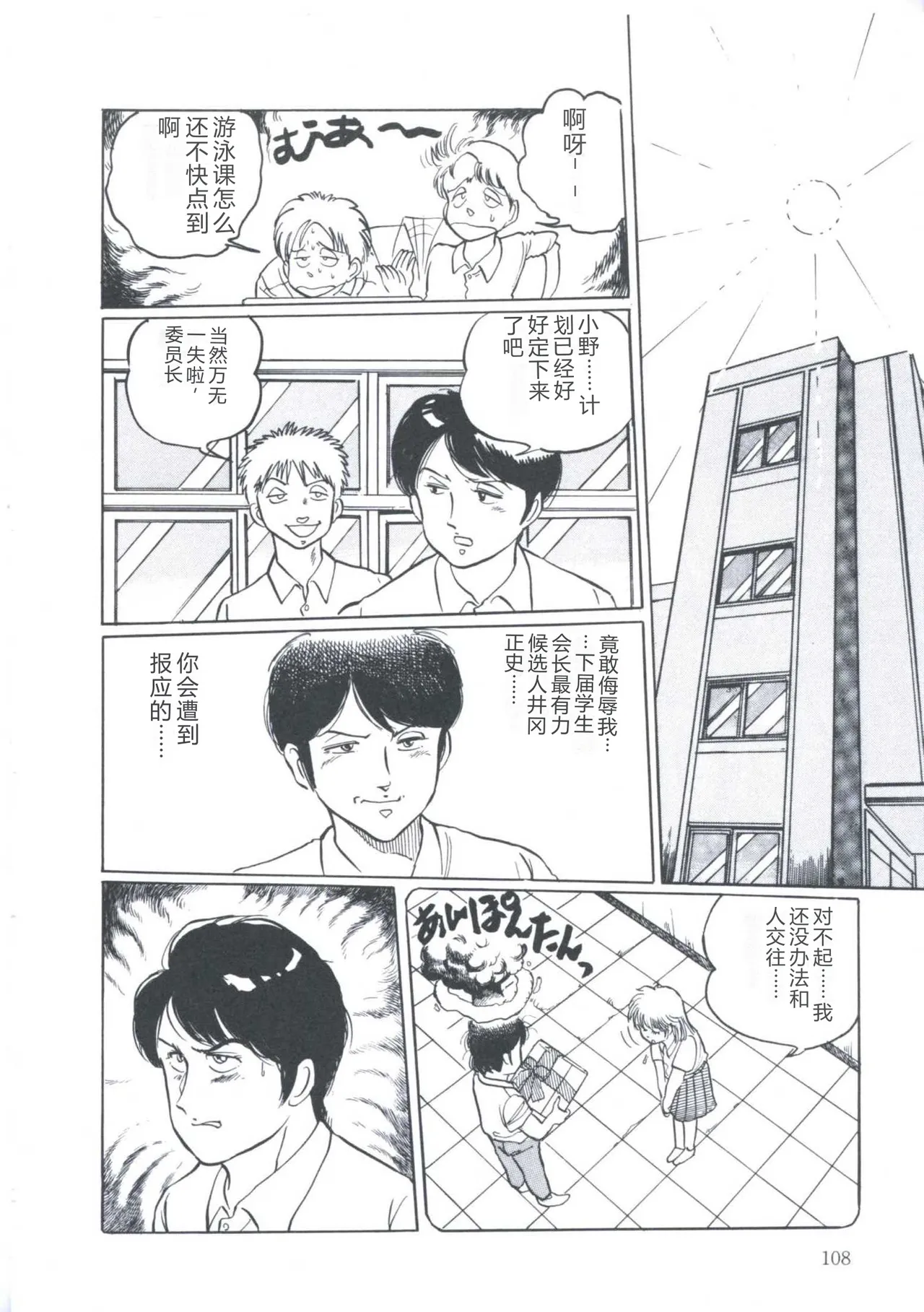 [Manno Rikyuu]Cutie Pet[Chinese] Page 112