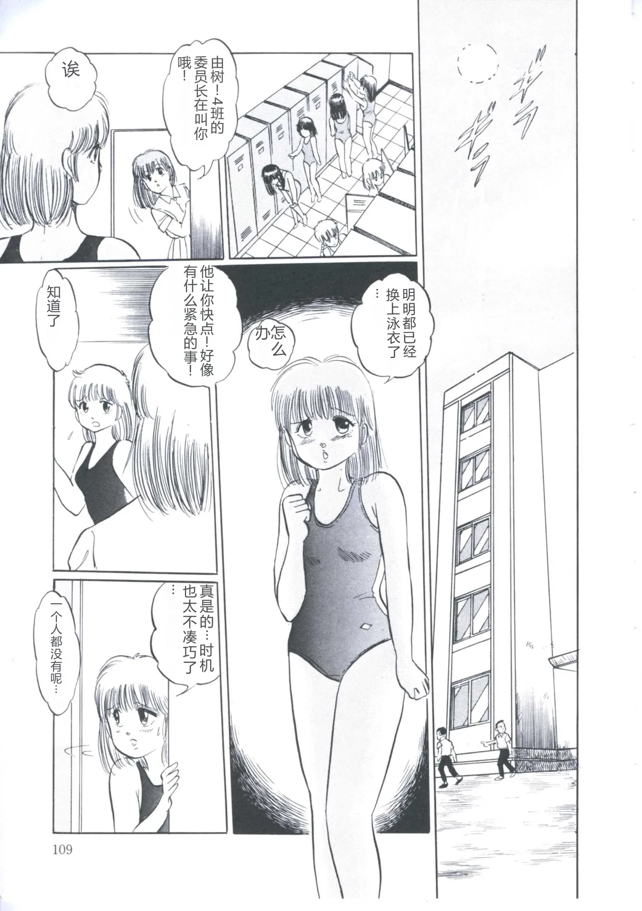 [Manno Rikyuu]Cutie Pet[Chinese] Page 113