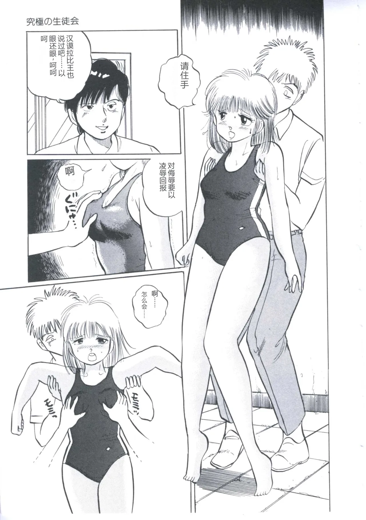 [Manno Rikyuu]Cutie Pet[Chinese] Page 115
