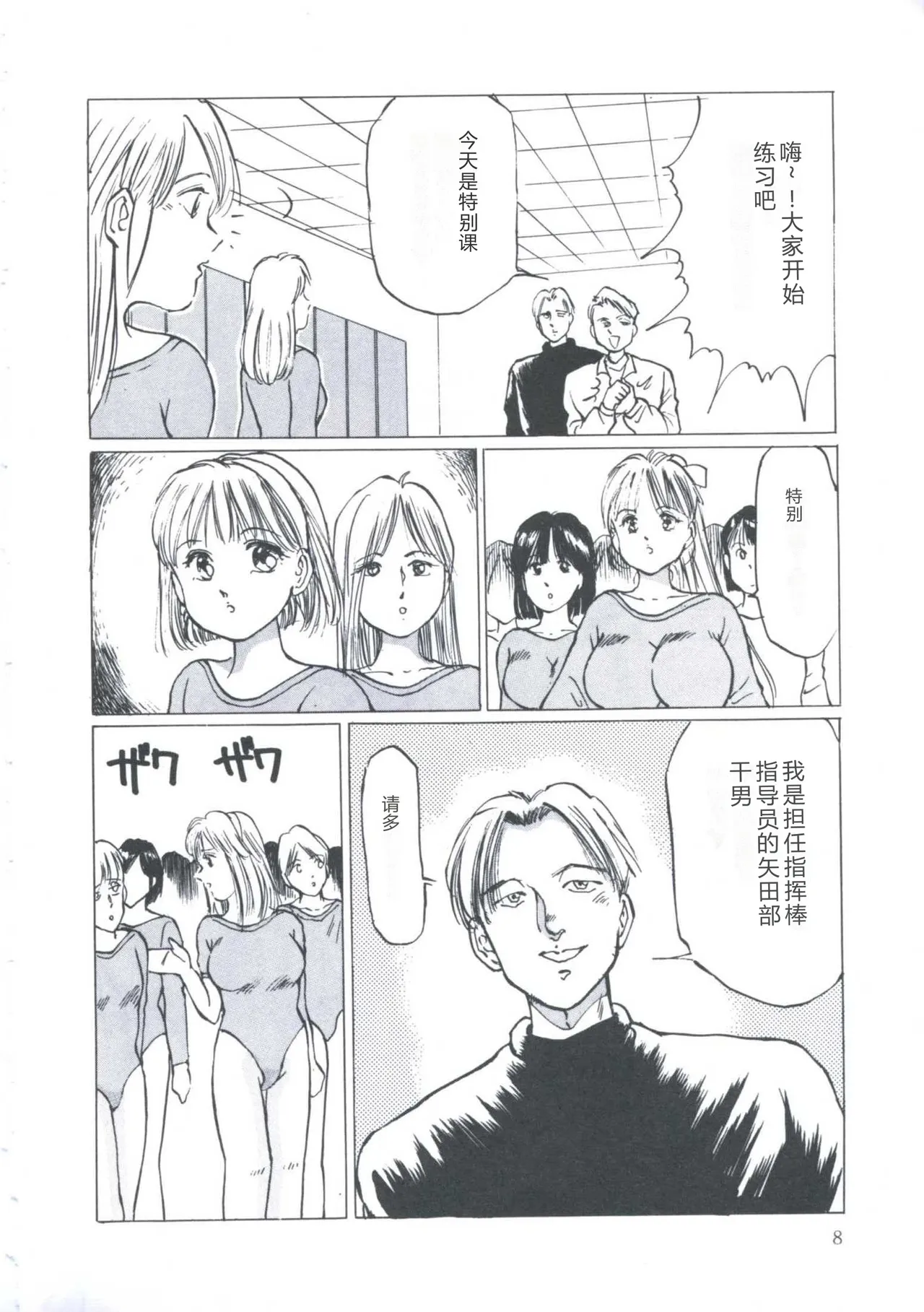 [Manno Rikyuu]Cutie Pet[Chinese] Page 12
