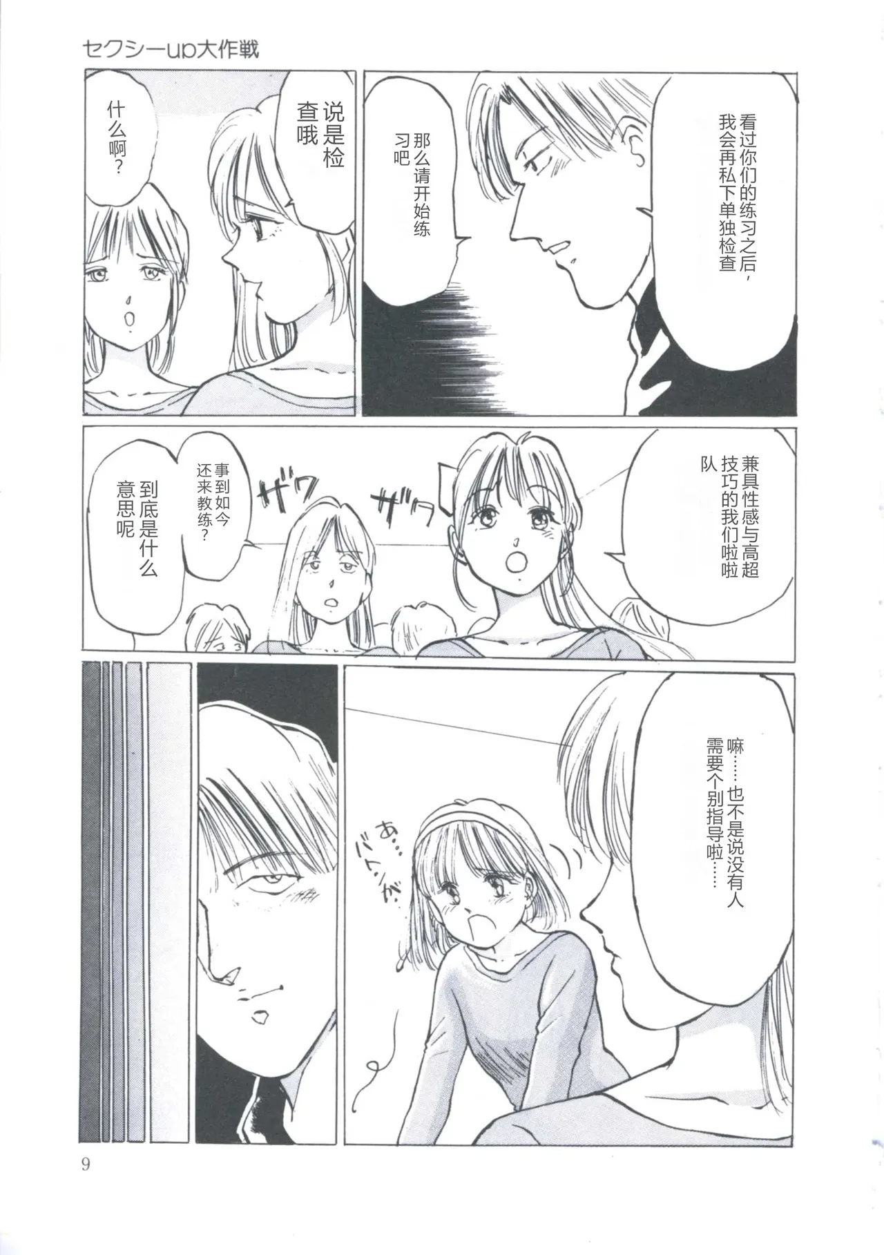 [Manno Rikyuu]Cutie Pet[Chinese] Page 13