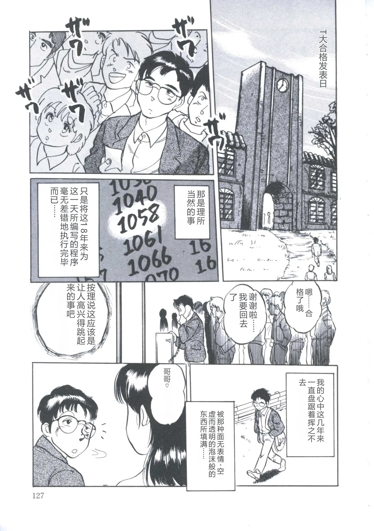 [Manno Rikyuu]Cutie Pet[Chinese] Page 131