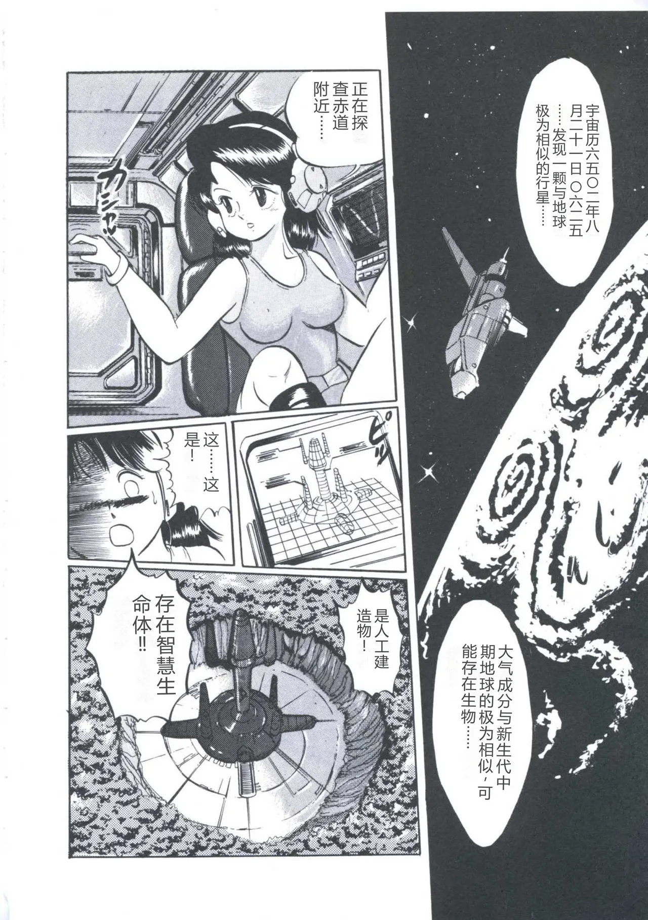 [Manno Rikyuu]Cutie Pet[Chinese] Page 140
