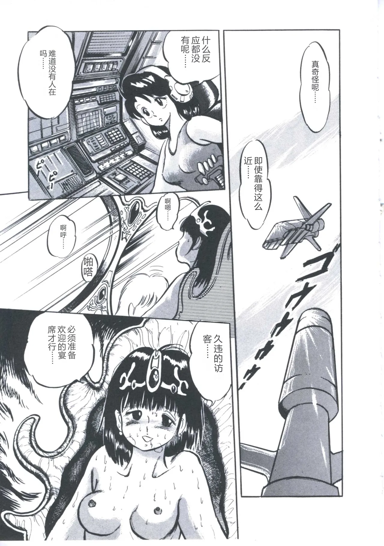 [Manno Rikyuu]Cutie Pet[Chinese] Page 141