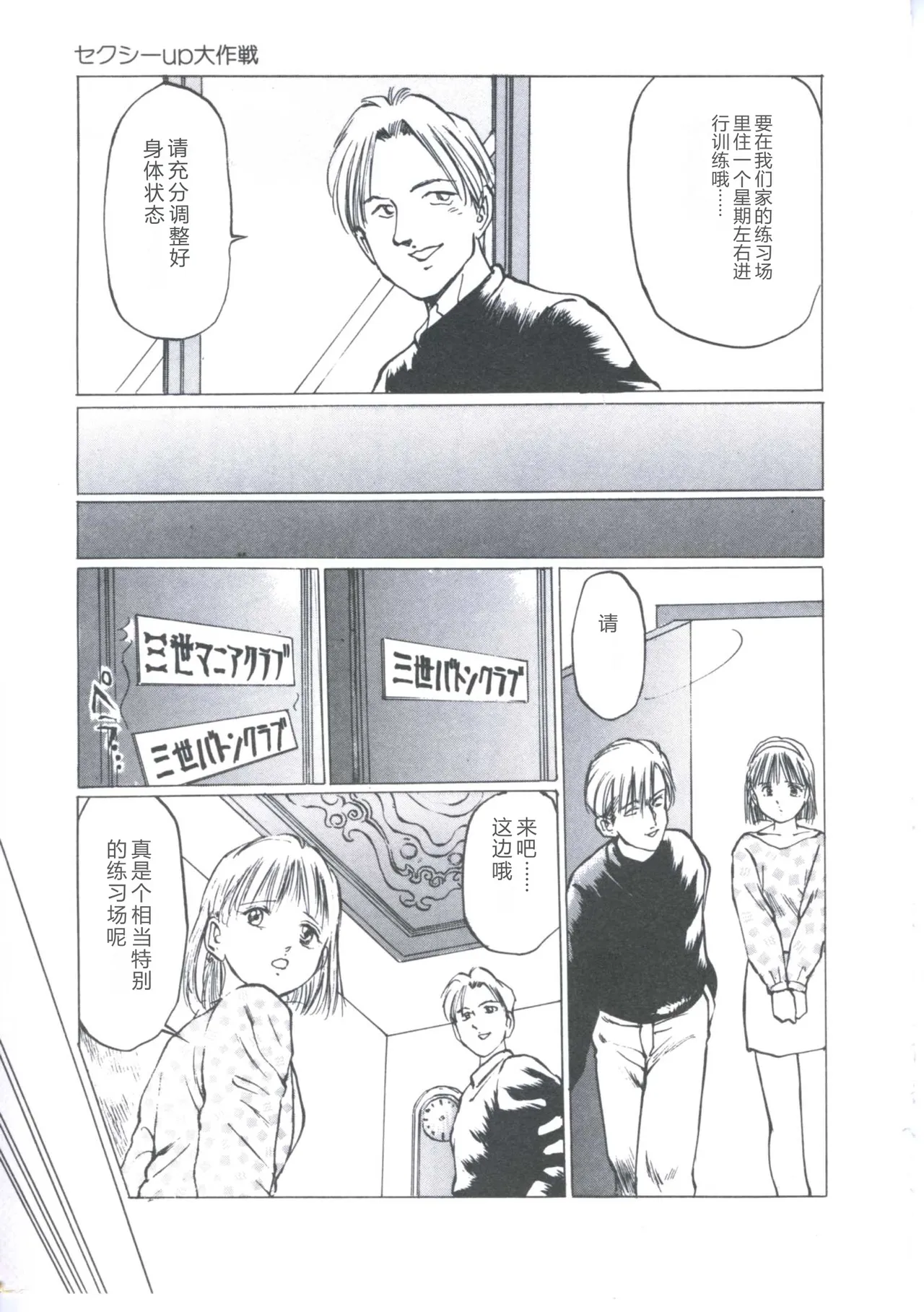 [Manno Rikyuu]Cutie Pet[Chinese] Page 15