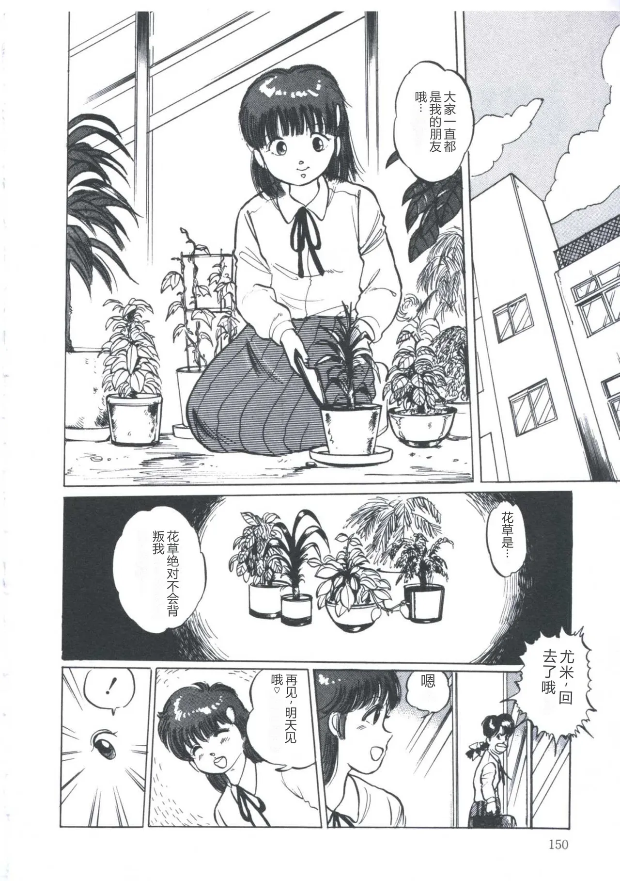 [Manno Rikyuu]Cutie Pet[Chinese] Page 154