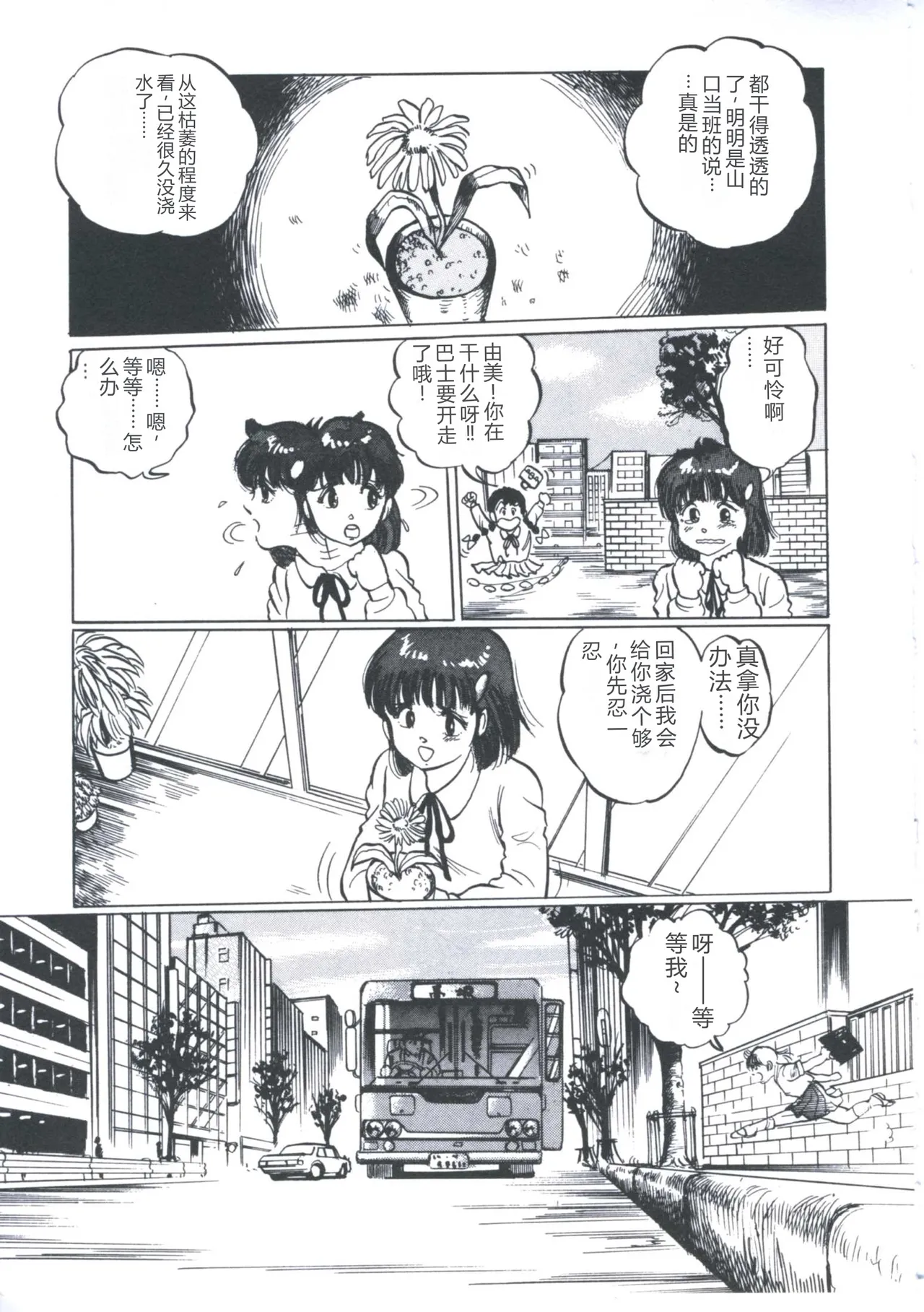 [Manno Rikyuu]Cutie Pet[Chinese] Page 155