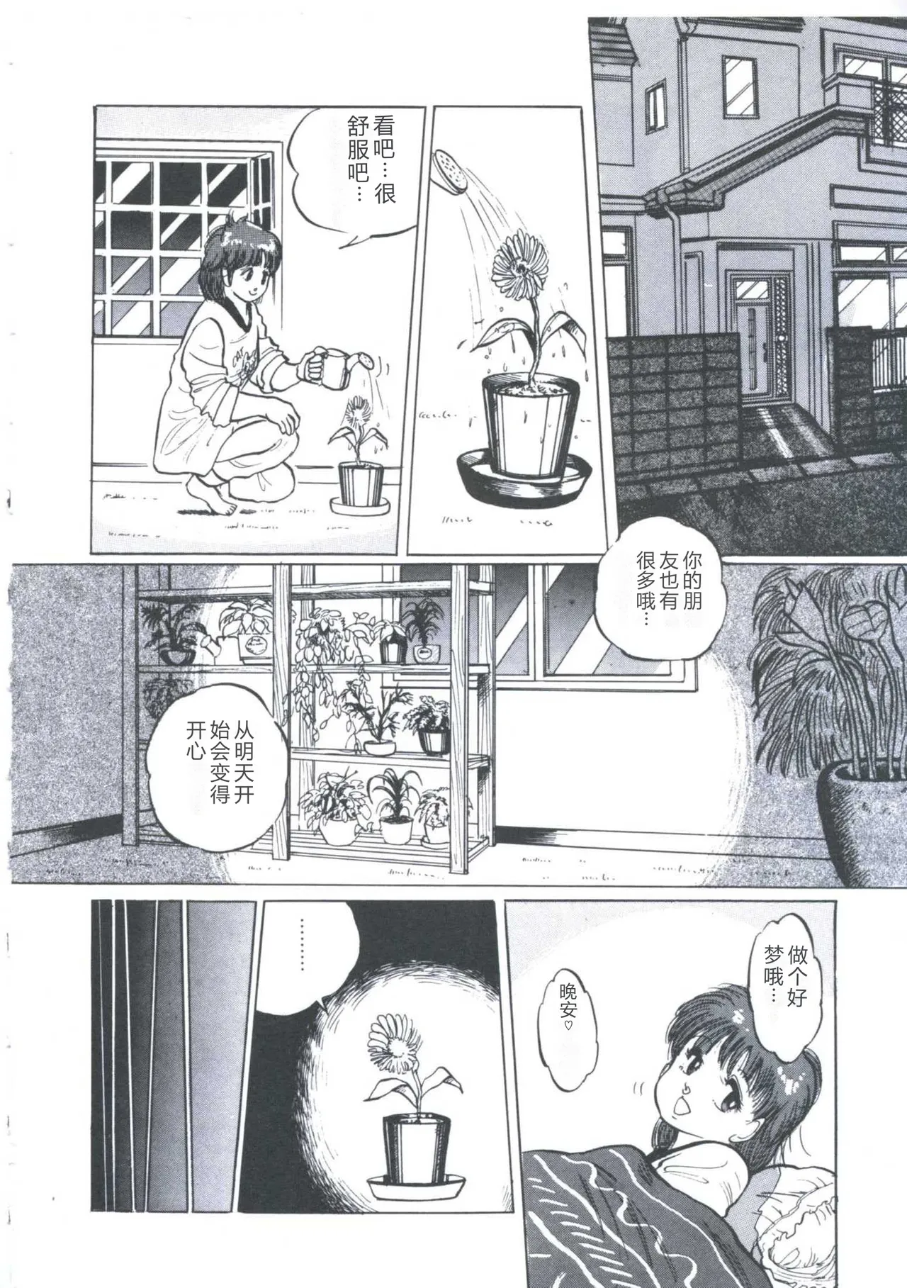 [Manno Rikyuu]Cutie Pet[Chinese] Page 156