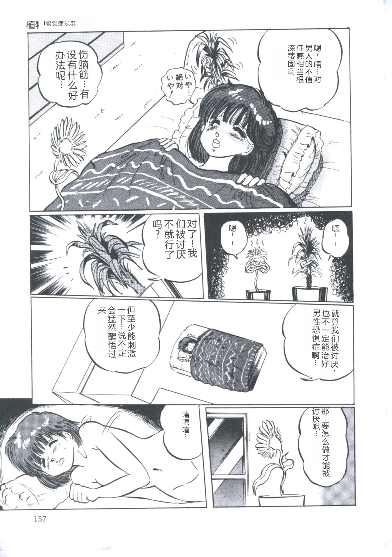 [Manno Rikyuu]Cutie Pet[Chinese] Page 161