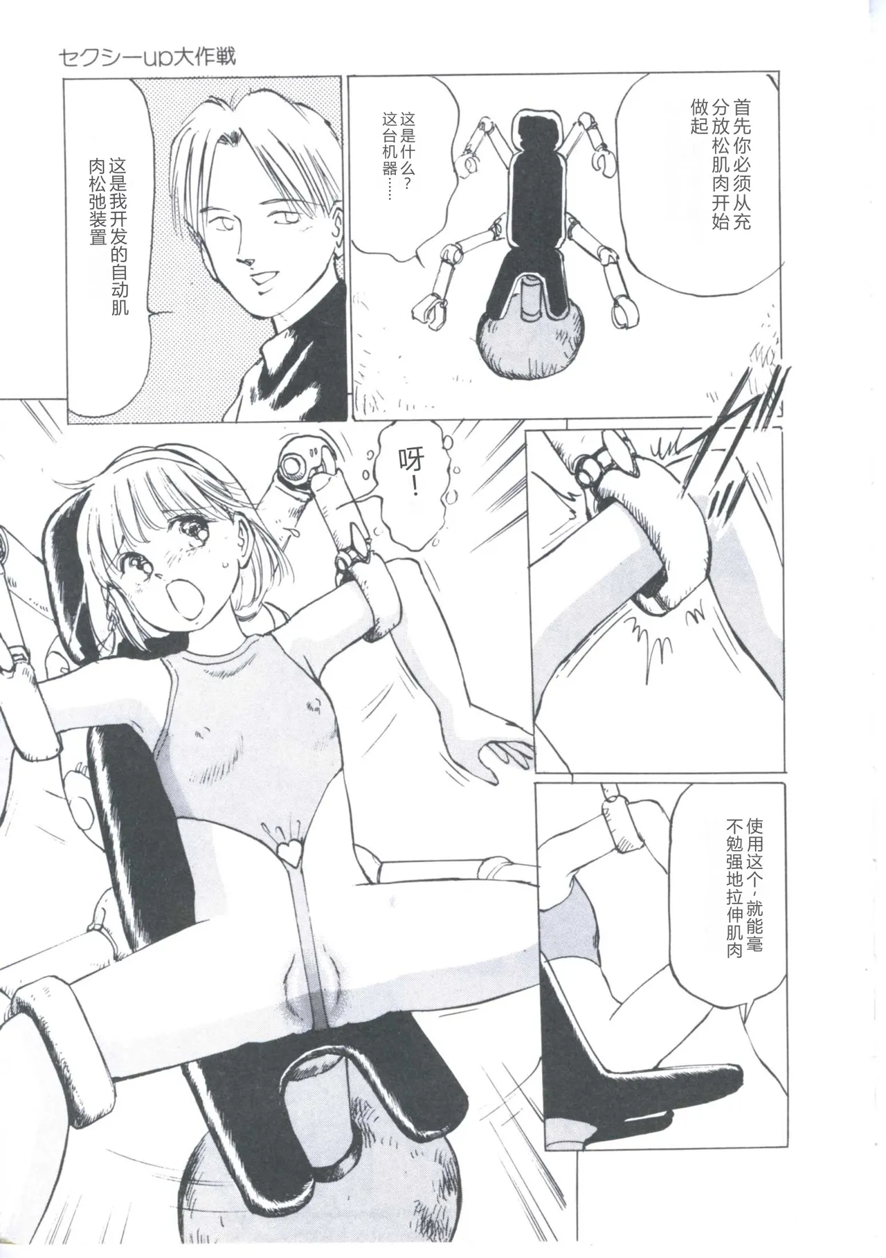 [Manno Rikyuu]Cutie Pet[Chinese] Page 17
