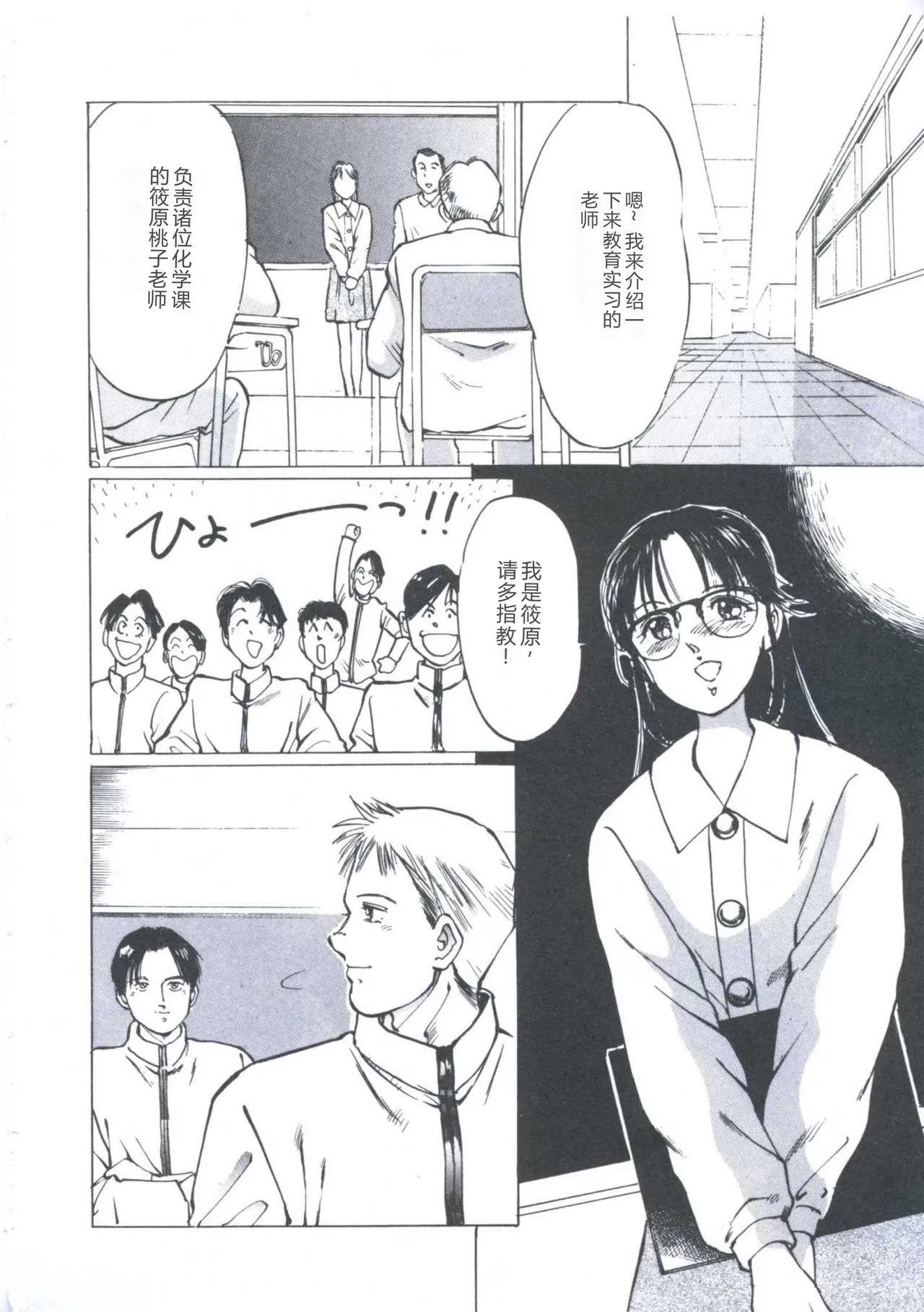 [Manno Rikyuu]Cutie Pet[Chinese] Page 26