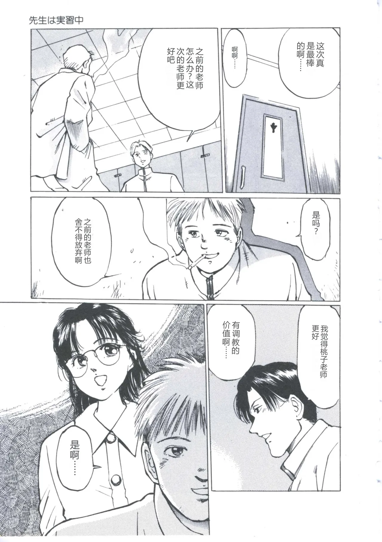 [Manno Rikyuu]Cutie Pet[Chinese] Page 27