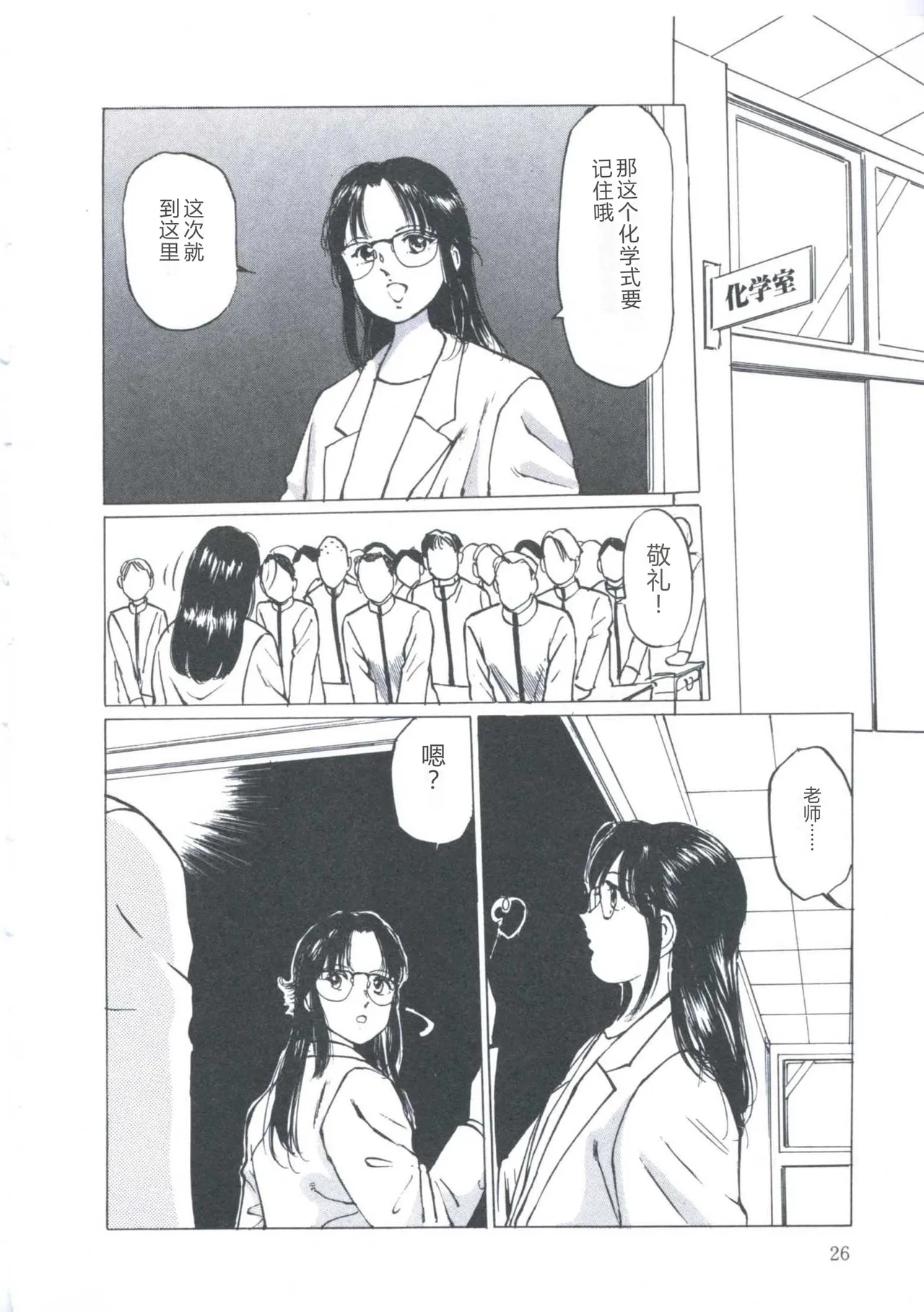 [Manno Rikyuu]Cutie Pet[Chinese] Page 30