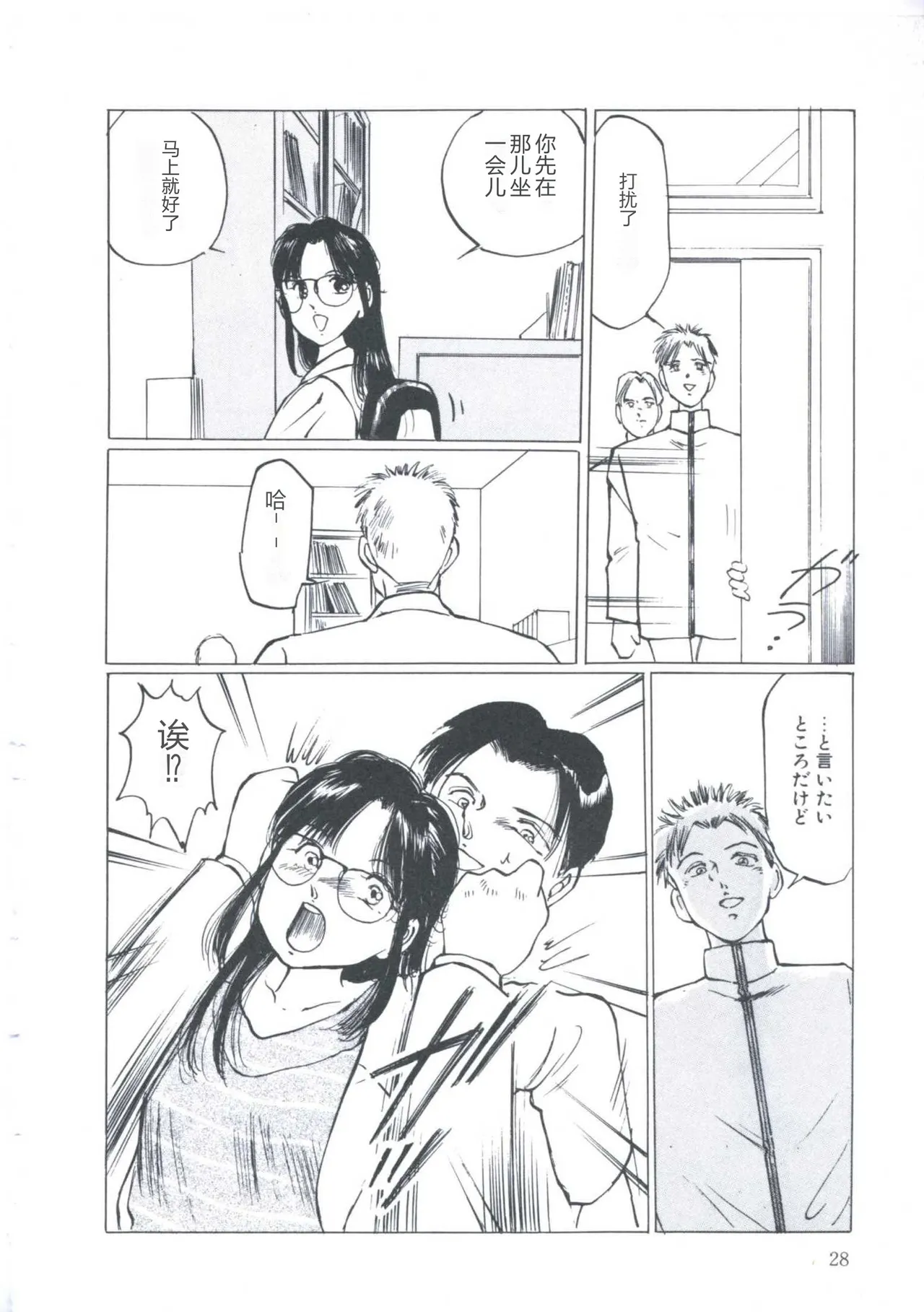 [Manno Rikyuu]Cutie Pet[Chinese] Page 32