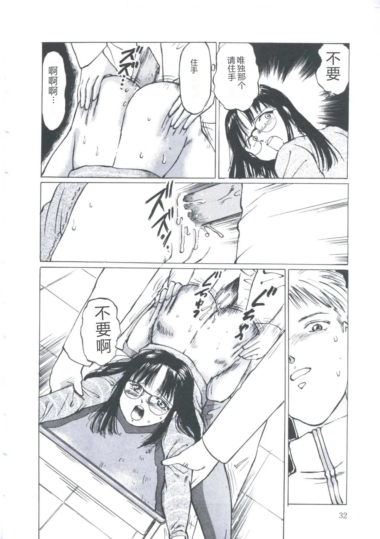 [Manno Rikyuu]Cutie Pet[Chinese] Page 36