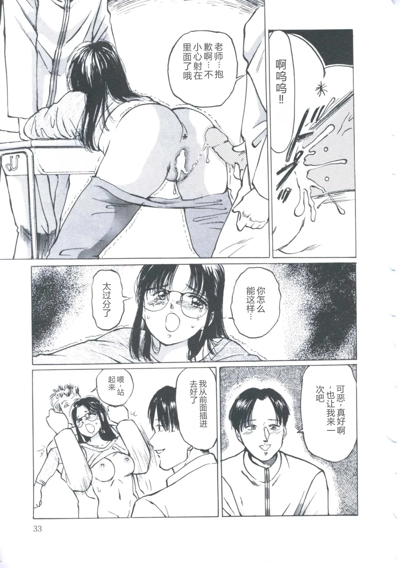 [Manno Rikyuu]Cutie Pet[Chinese] Page 37