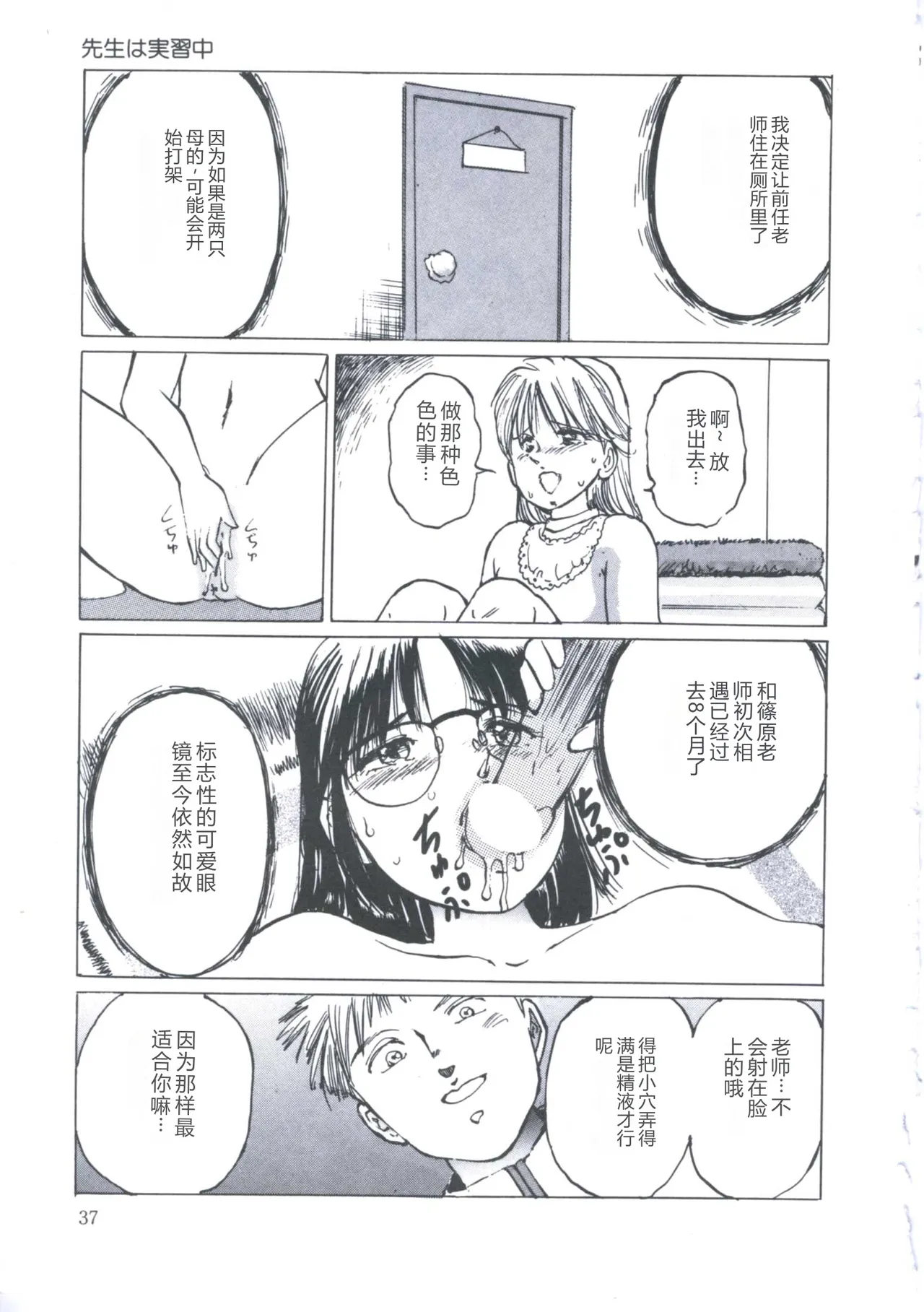 [Manno Rikyuu]Cutie Pet[Chinese] Page 41