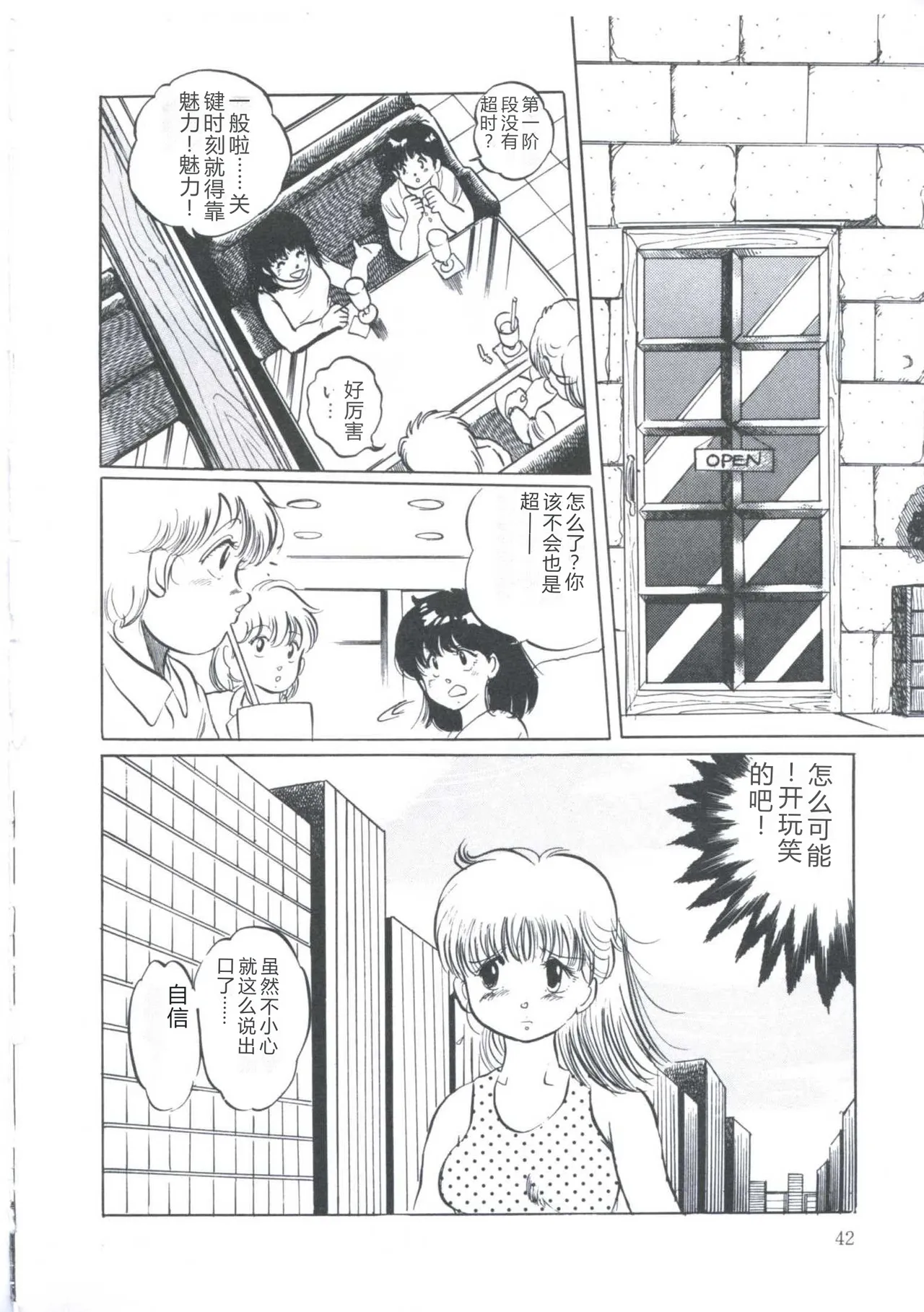[Manno Rikyuu]Cutie Pet[Chinese] Page 46