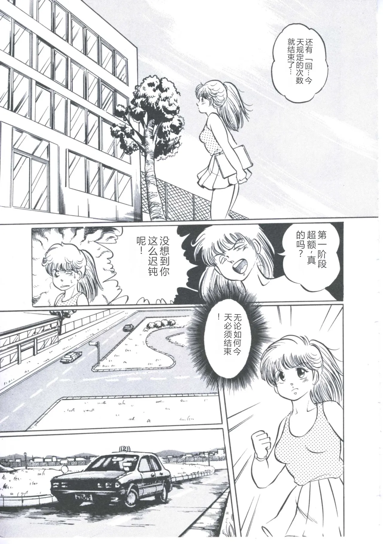 [Manno Rikyuu]Cutie Pet[Chinese] Page 47