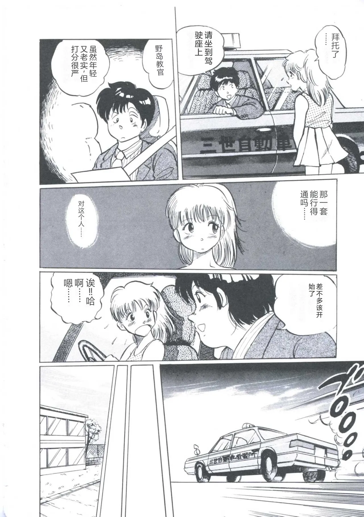 [Manno Rikyuu]Cutie Pet[Chinese] Page 48