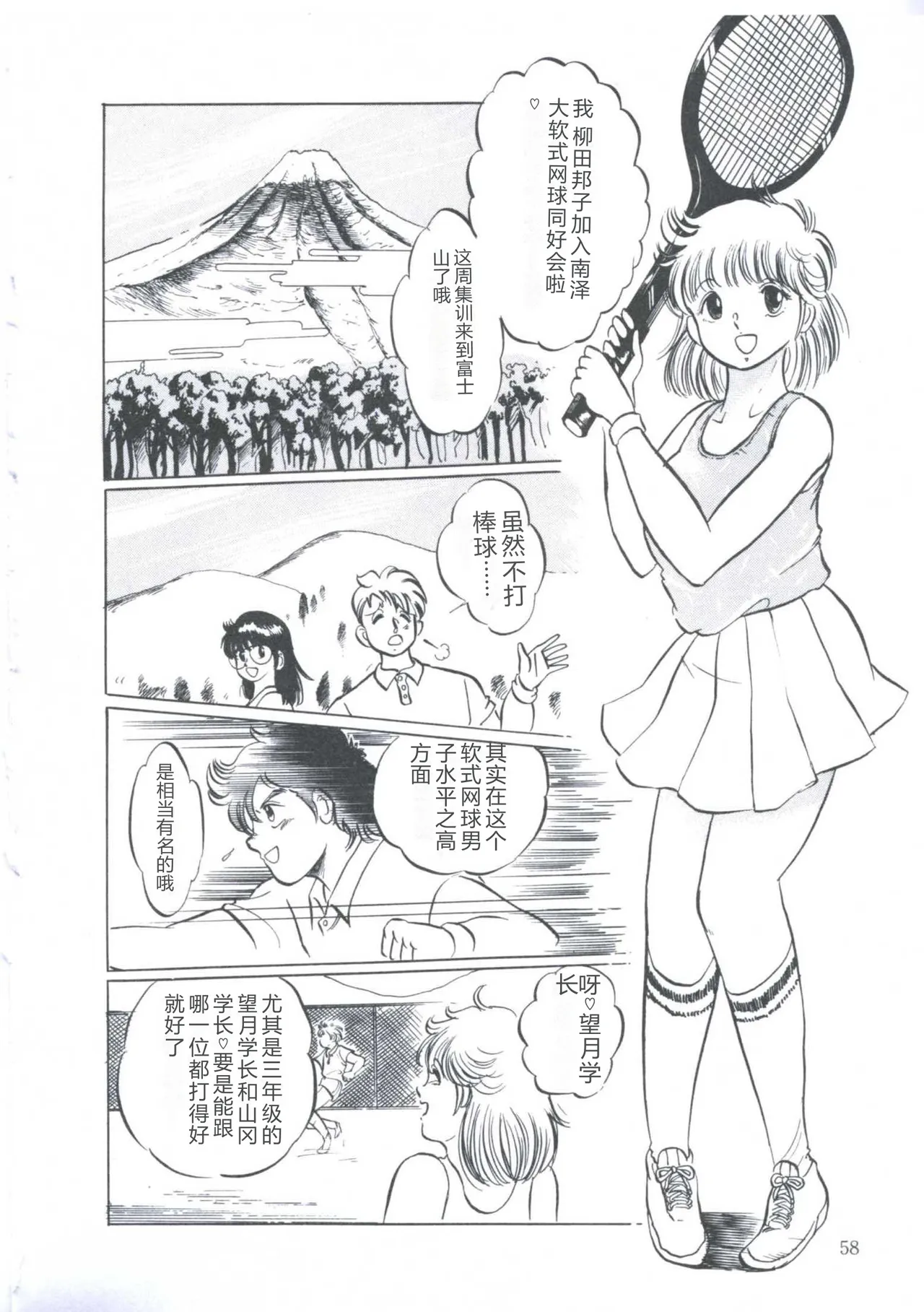 [Manno Rikyuu]Cutie Pet[Chinese] Page 62