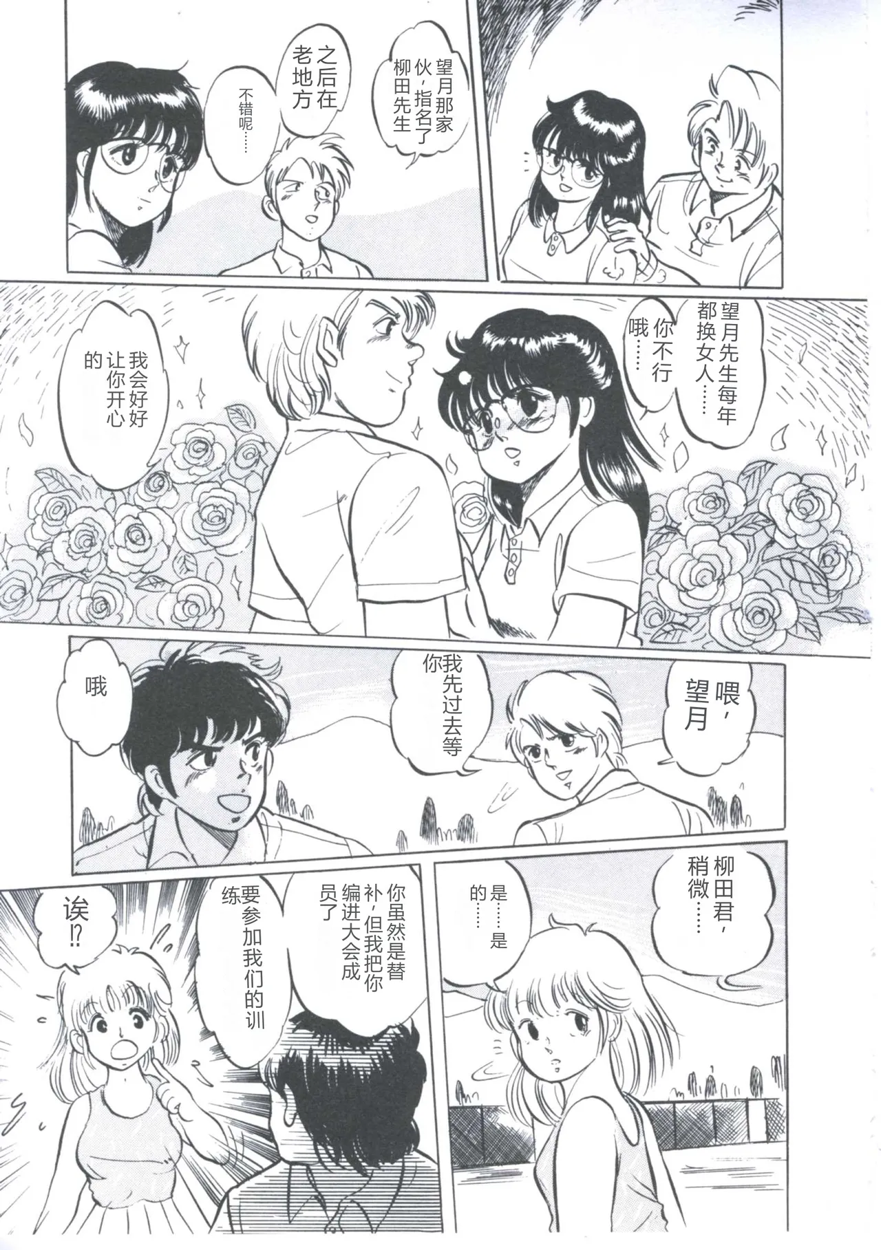 [Manno Rikyuu]Cutie Pet[Chinese] Page 63